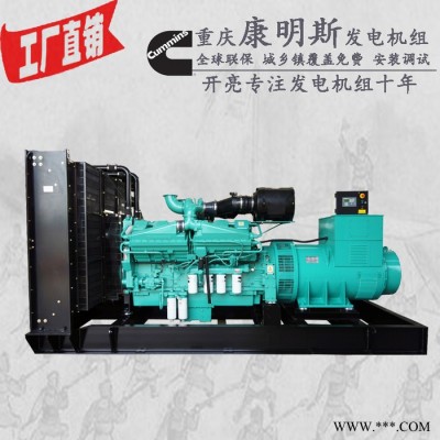 1000KW重庆康明思柴油发电机组 型号：KTA38-G9 1089KW 1000kw发电机图8