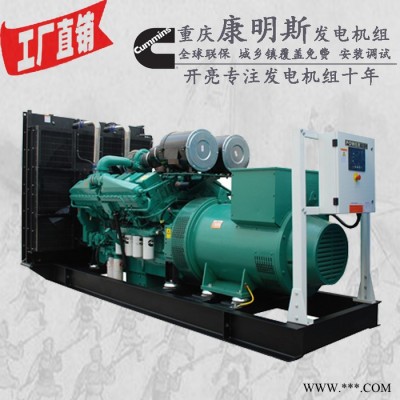 1000KW重庆康明思柴油发电机组 型号：KTA38-G9 1089KW 1000kw发电机图7