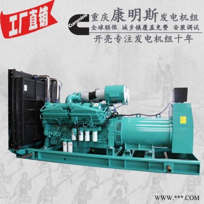 1000KW重庆康明思柴油发电机组 型号：KTA38-G9 1089KW 1000kw发电机图1