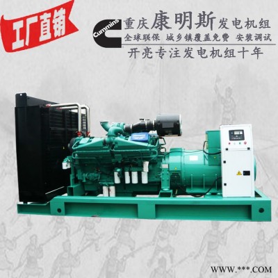 1000KW重庆康明思柴油发电机组 型号：KTA38-G9 1089KW 1000kw发电机图3