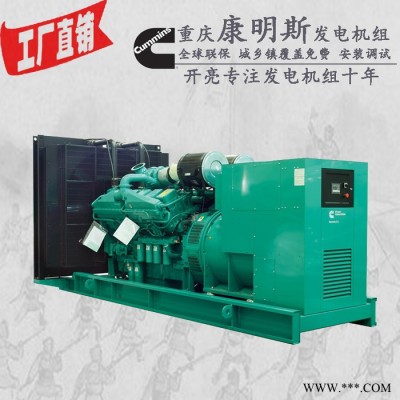 1000KW重庆康明思柴油发电机组 型号：KTA38-G9 1089KW 1000kw发电机图4