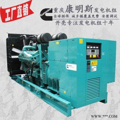 康明思QSK38-G7 650KW发电机650KW康明柴油发电机组730KW国三高压共图6