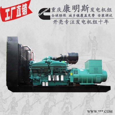 康明思QSK38-G7 650KW发电机650KW康明柴油发电机组730KW国三高压共图5