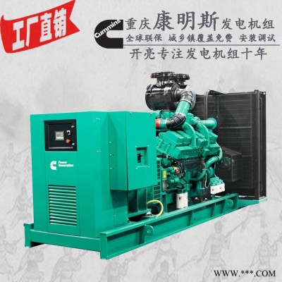 康明思QSK38-G7 650KW发电机650KW康明柴油发电机组730KW国三高压共图1
