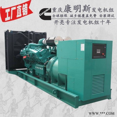 康明思QSK38-G7 650KW发电机650KW康明柴油发电机组730KW国三高压共图7