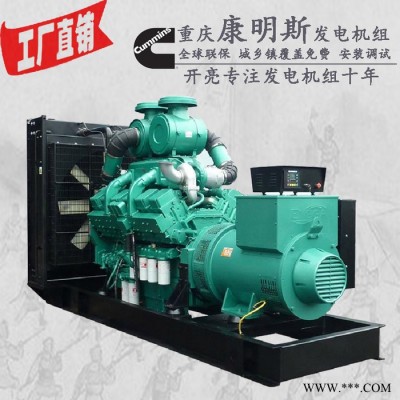 康明思QSK38-G7 650KW发电机650KW康明柴油发电机组730KW国三高压共图4