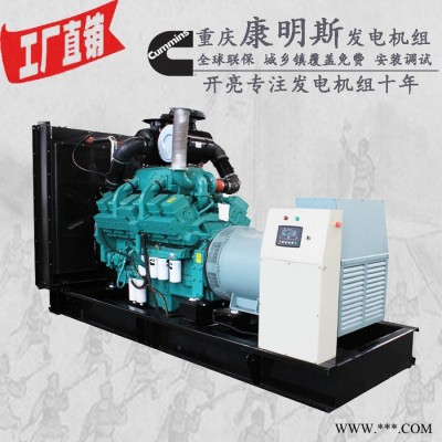 康明思QSK38-G7 650KW发电机650KW康明柴油发电机组730KW国三高压共图2