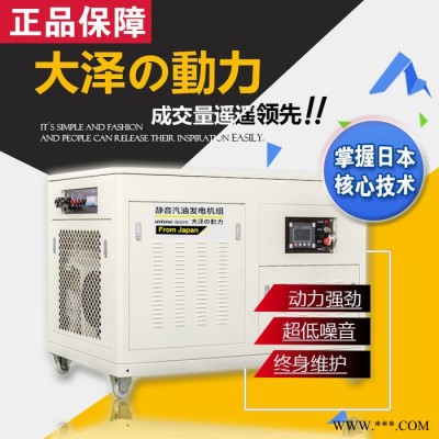大泽动力TOTO80 80kw汽油发电机图2
