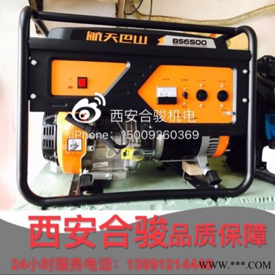航天巴山汽油发电机 家用3kw5kw6kw8kw等功率220V380V小型发电机图2