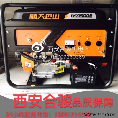航天巴山汽油发电机 家用3kw5kw6kw8kw等功率220V380V小型发电机图1