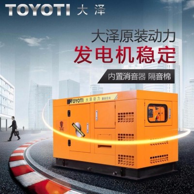 大型25kw静音水冷柴油发电机组 车载发电机厂家销售图3