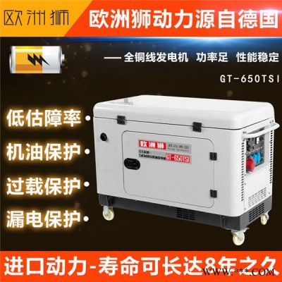 自启动6kw柴油发电机报价图6