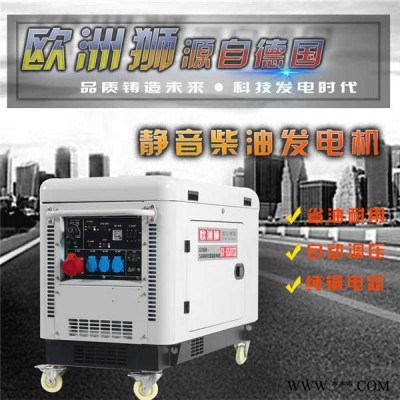 自启动6kw柴油发电机报价图4