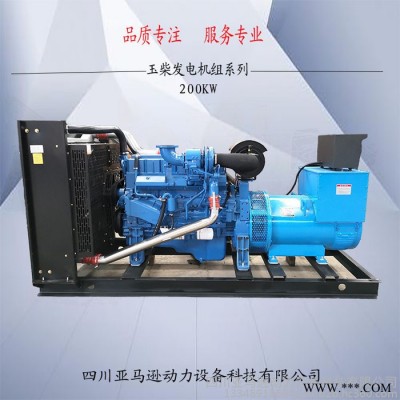 玉柴200KW全自动发电机组 200千瓦可拖式柴油发电机图4
