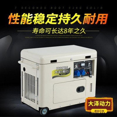 大泽7kw静音柴油发电机组图5