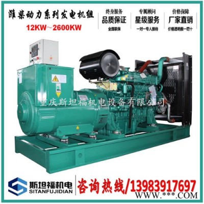 18KW潍柴发电机组  WP2.3D25E200  重庆发电机厂家图1