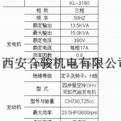 kL3180美国科勒汽油发电机 西安科勒10KW 15KW 20KW发电机图2