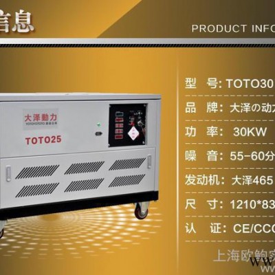 30kw发电机组价格图2