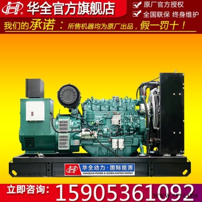 WEICHAI/潍柴柴油发电机组 100kw发电机 100kw发电机组 100kw柴油发电机组 潍柴道依茨100千瓦机组图4