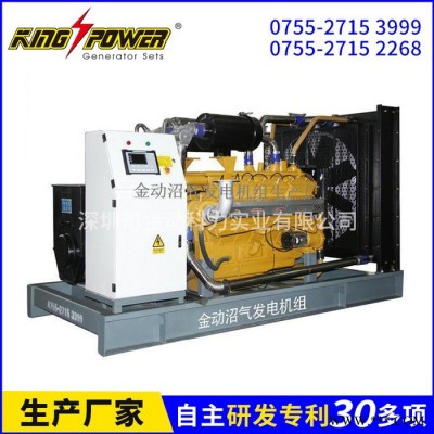 厂家供应 进口KPC250NG    500KW天燃气发电机组沼气发电机组 康明斯煤层气发电机组图6