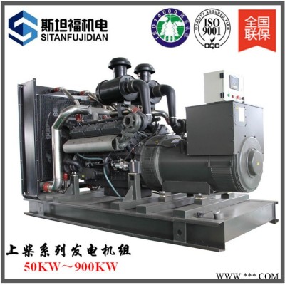 上柴75KW发电机组  SC4H115D2  重庆发电机组厂家图4