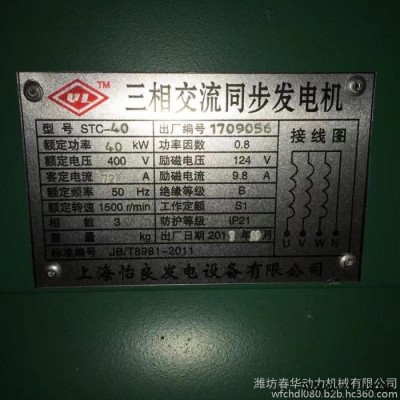 潍柴系列（K4100ZD）发电机组 40KW潍坊柴油发电机组 4100ZD柴油发动机图1