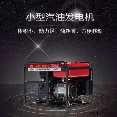 大泽动力TO11000ET 10kw汽油发电机图4