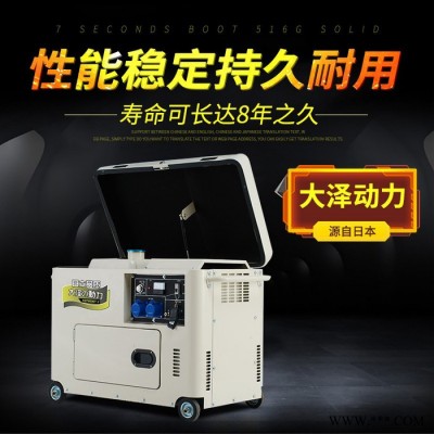 大泽动力TO7900ET-J 7kw柴油发电机图7