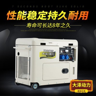 大泽动力TO7900ET-J 7kw柴油发电机图6