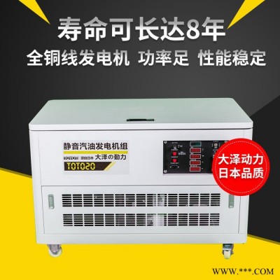 电厂应急用20kw静音汽油发电机优点图3