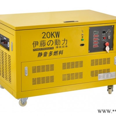 伊藤20kw数码变频发电机