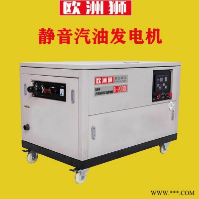 15kw汽油发电机家用价格图5