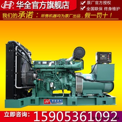 500KW柴油发电机组 沃尔沃500kw柴油发电机 配ATS双电源自动化控制柜 500千瓦全自动发电机图1