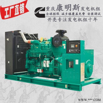 500KW重庆康明思柴油发电机组 型号：KTAA19-G6A 功率610KW 500KW发电机图4