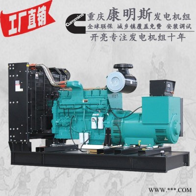 500KW重庆康明思柴油发电机组 型号：KTAA19-G6A 功率610KW 500KW发电机图2