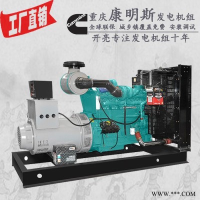 500KW重庆康明思柴油发电机组 型号：KTAA19-G6A 功率610KW 500KW发电机图6