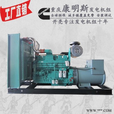 500KW重庆康明思柴油发电机组 型号：KTAA19-G6A 功率610KW 500KW发电机图1