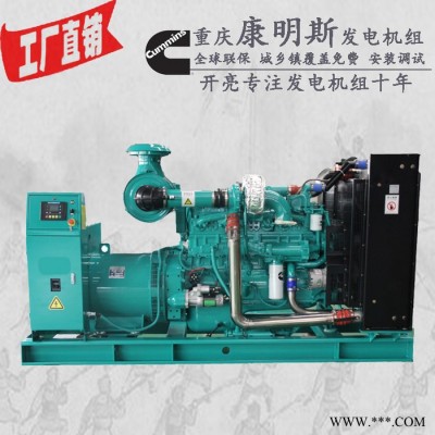 500KW重庆康明思柴油发电机组 型号：KTAA19-G6A 功率610KW 500KW发电机图3