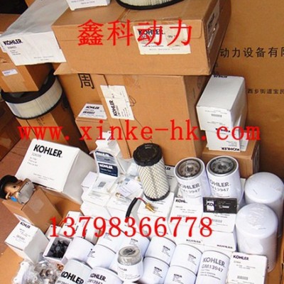 供应KOHLER科勒柴油发电机配件图2
