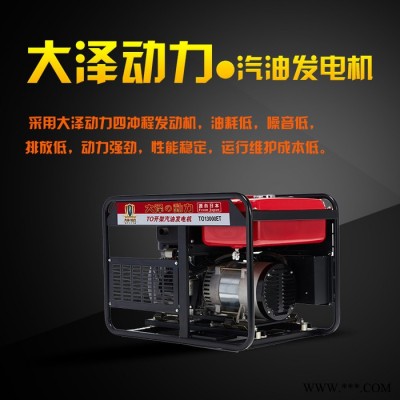 大泽动力TO11000ET 10kw汽油发电机图2