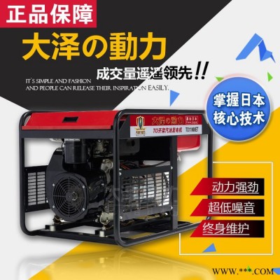 大泽动力TO11000ET 10kw汽油发电机图4