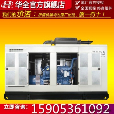 广西玉柴500kw柴油发电机 玉柴静音自动化柴油发电机组500千瓦 静音发电机500kw 全自动发电机组500千瓦