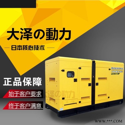 大泽动力TO62000ET 60kw柴油发电机图2