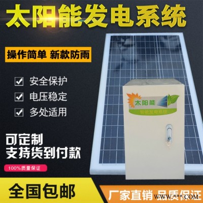 徐州众厵3000W 家用太阳能发电机 下雪天可以用的太阳能发电机图6
