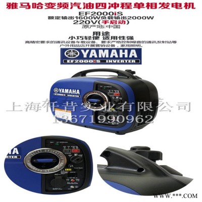 EF2000is雅马哈便携手提式变频汽油发电机小型野营房车家用静音 雅马哈静音发电机图1