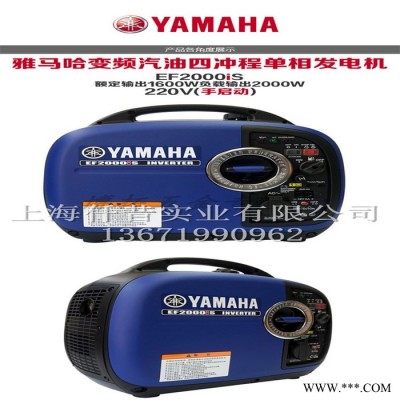 EF2000is雅马哈便携手提式变频汽油发电机小型野营房车家用静音 雅马哈静音发电机图2