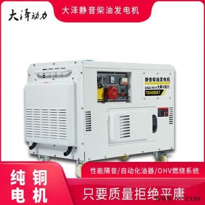 16KW大泽动力发电机小体积图5