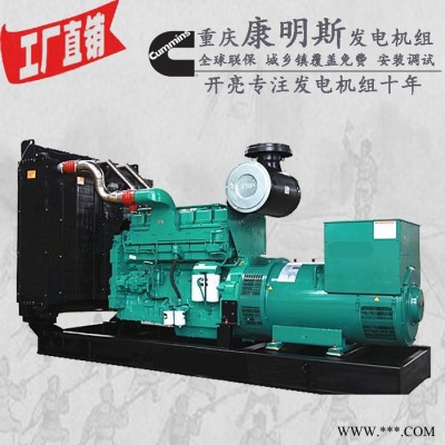 康明思550KW柴油发电机组销售质量保障QSK19-G11 柴油发电机组 550KW发电机图1