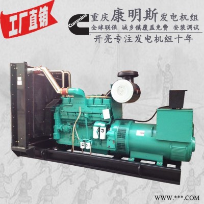 康明思550KW柴油发电机组销售质量保障QSK19-G11 柴油发电机组 550KW发电机图6