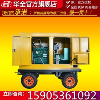 玉柴120kw柴油发电机组 120千瓦移动拖车发电机组 120kw玉柴移动电站 牵引式发电机120kw 纯铜发电机220图2